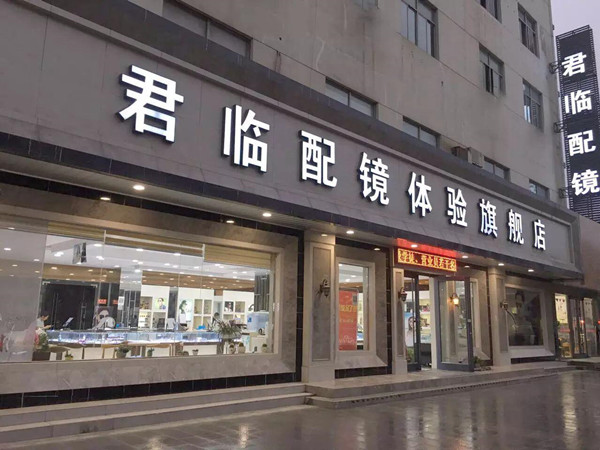 眼鏡店裝修門頭怎么設(shè)計(jì)更吸引人？
