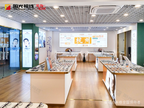 眼鏡店裝修-陽光視線
