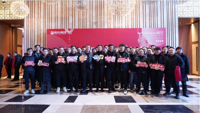 打造幸福桃花源，生命因愛更綻放｜陽光視線2025年度盛典璀璨收官!
